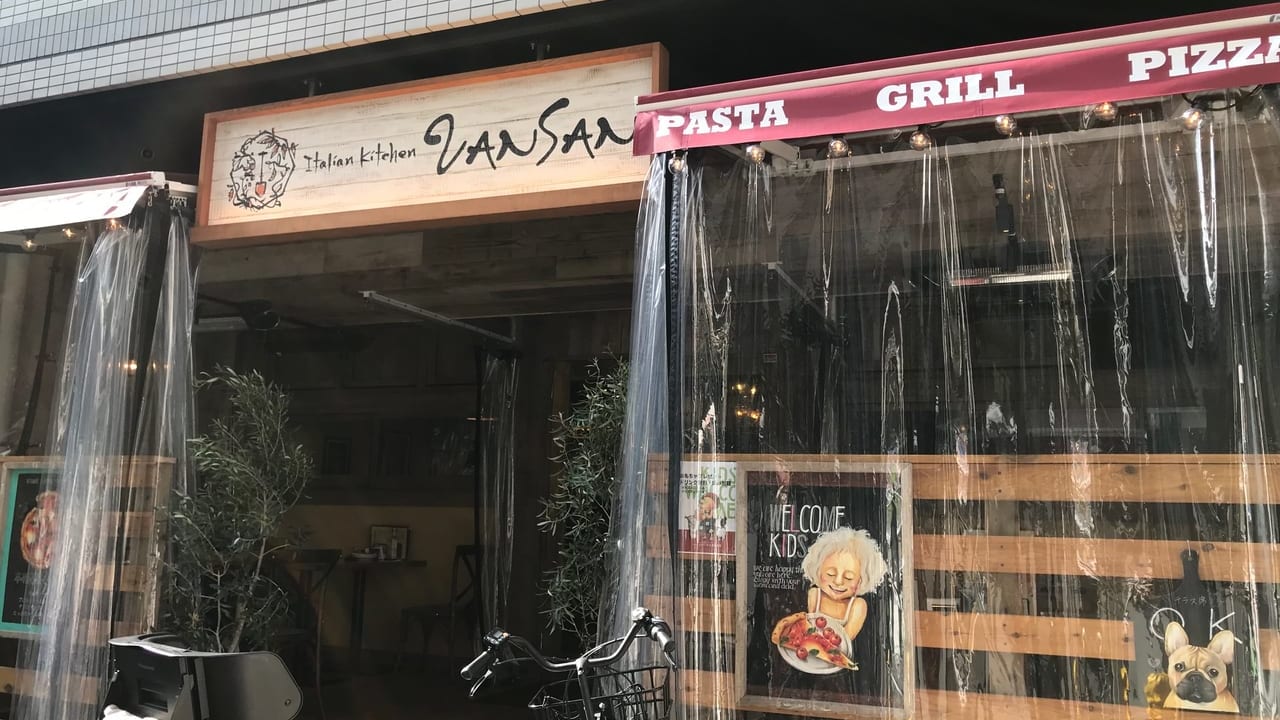 バンサン川口店