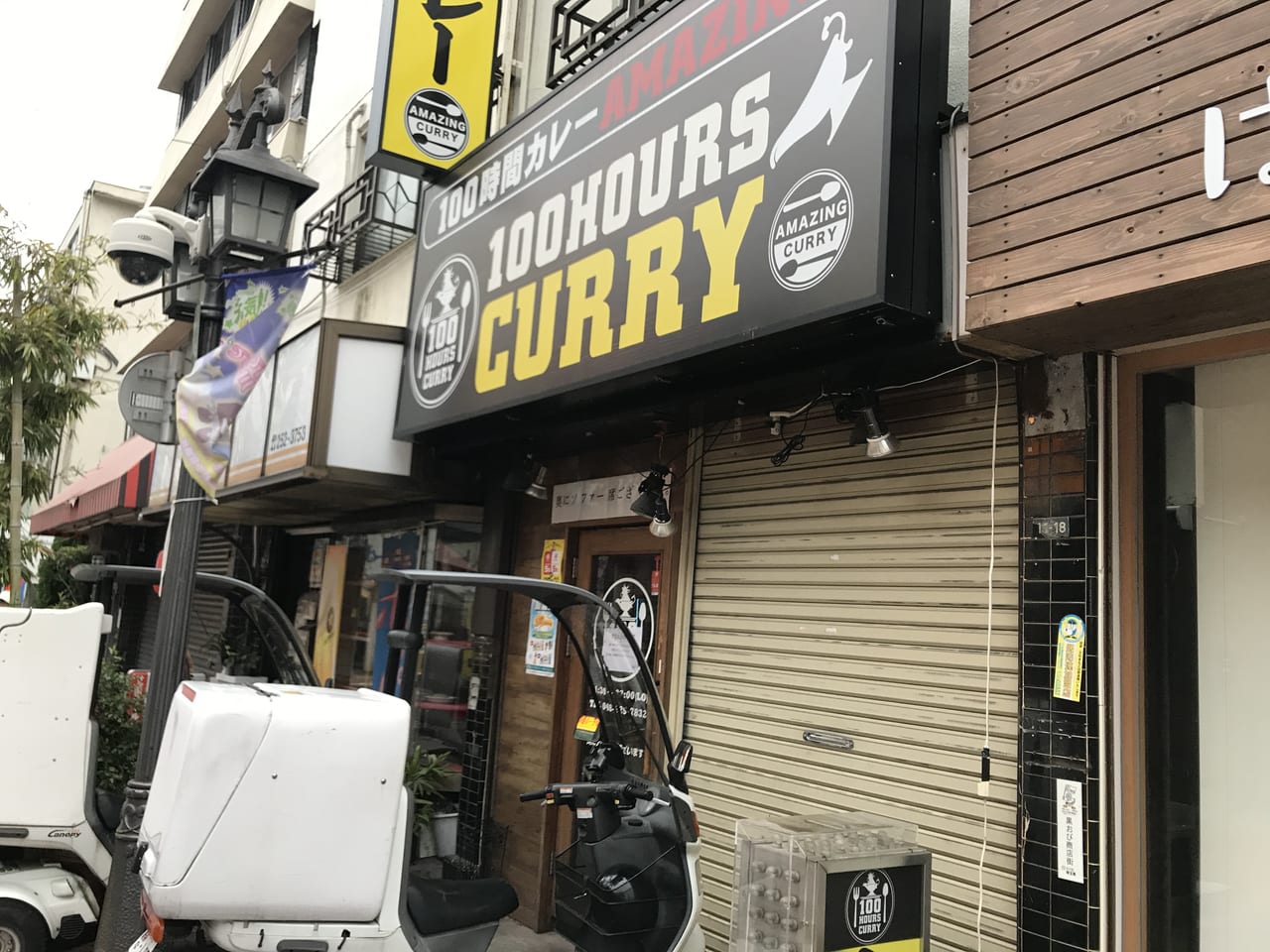 100時間カレー川口店1