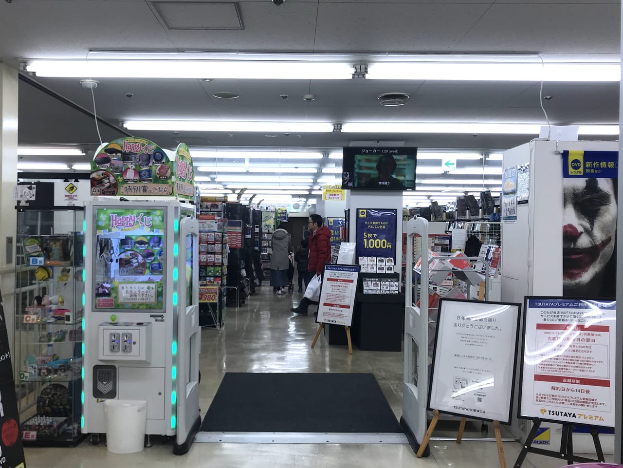 TUTAYA川口駅東口店2