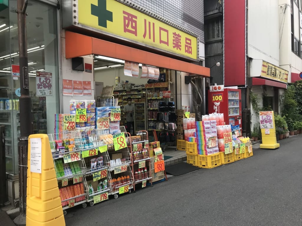 西川口薬品2