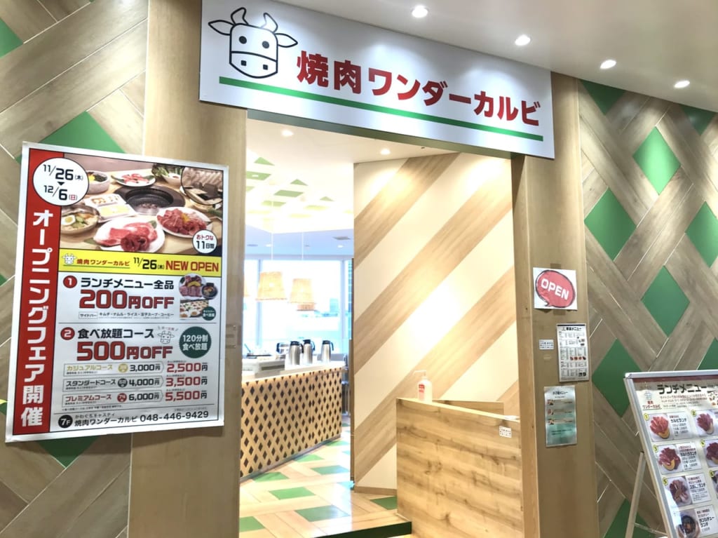 ワンダーカルビ2