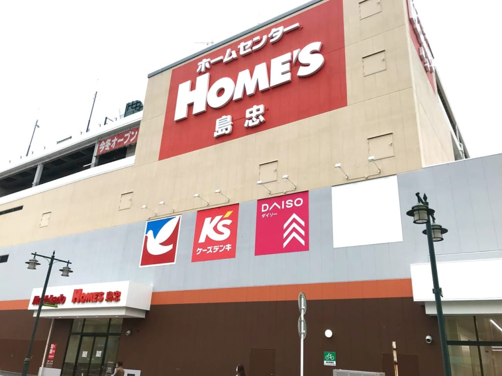 島忠西川口店