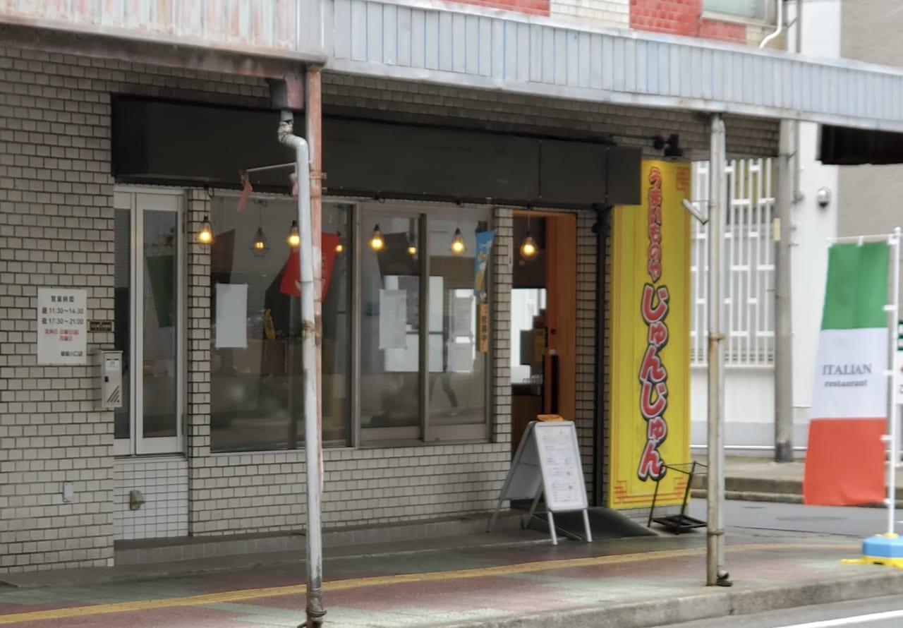 川口市 スタミナラーメンの人気店 娘娘 川口店 が うまいもんや じゅんじゅん に店名を変更したそうです 号外net 川口市