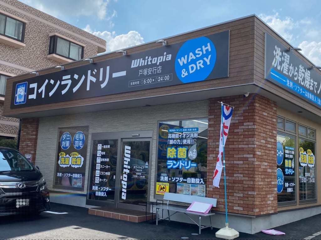 コインランドリー1