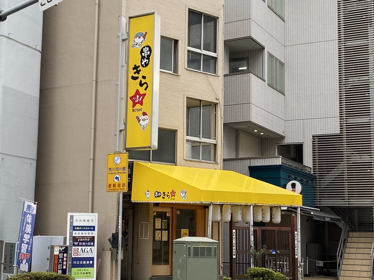 きらぼし川口店2