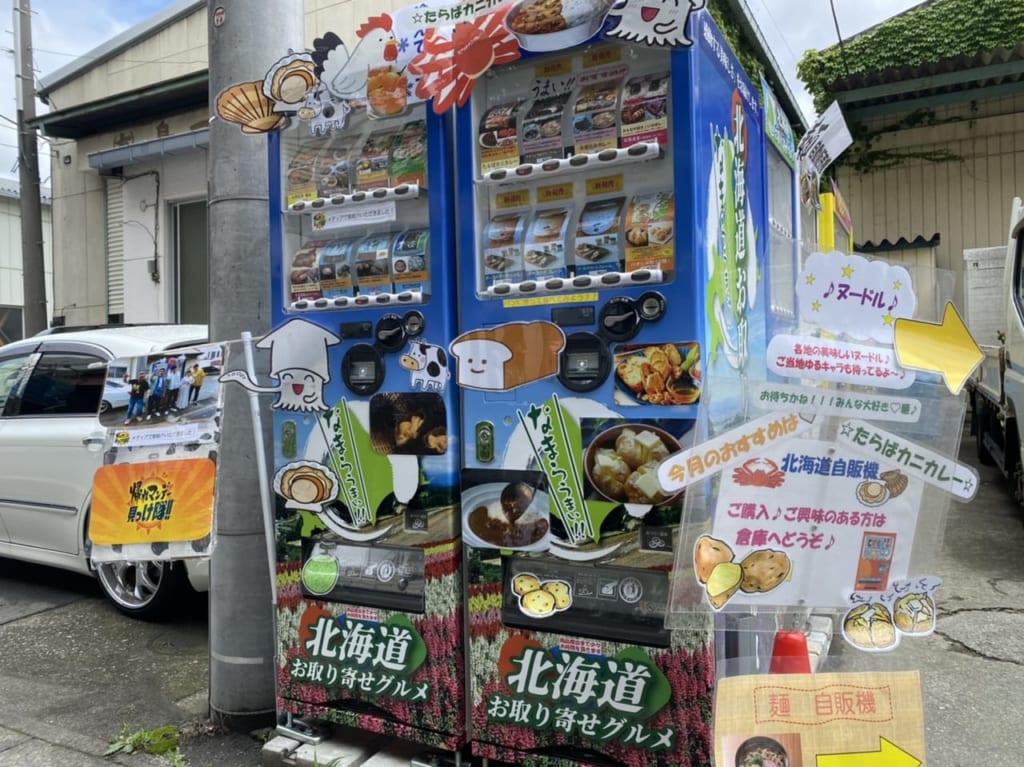 kaeremonday_jihanki7