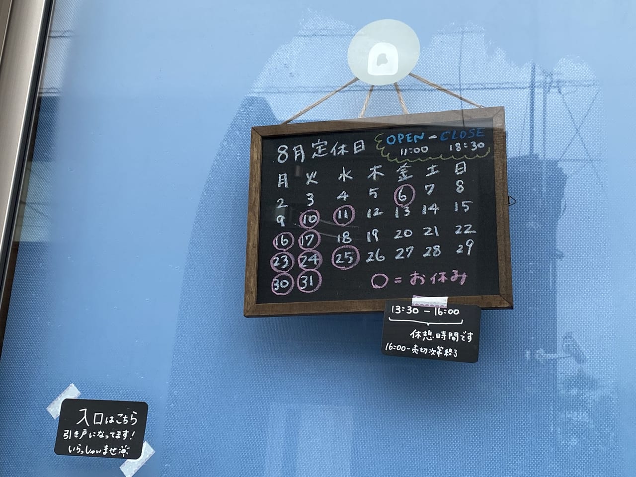 パンデリみなみはとがや3