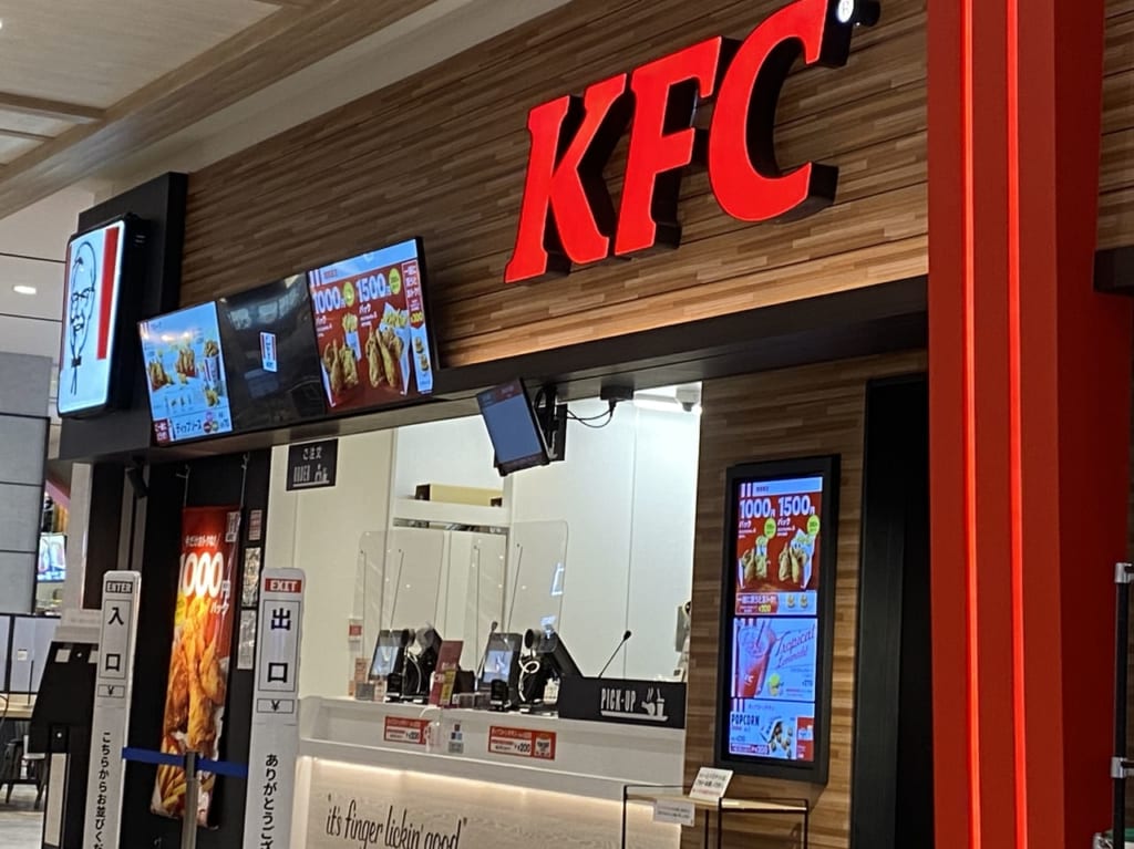 ケンタッキー・フライド・チキン