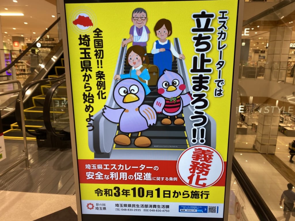 エスカレーター