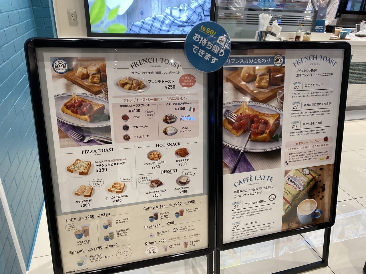 川口市 サクふわ食感のフレンチトーストがたまらない 12月7日 火 アリオ川口店に Rifresca リフレスカ アリオ川口店 がオープンしました 号外net 川口市