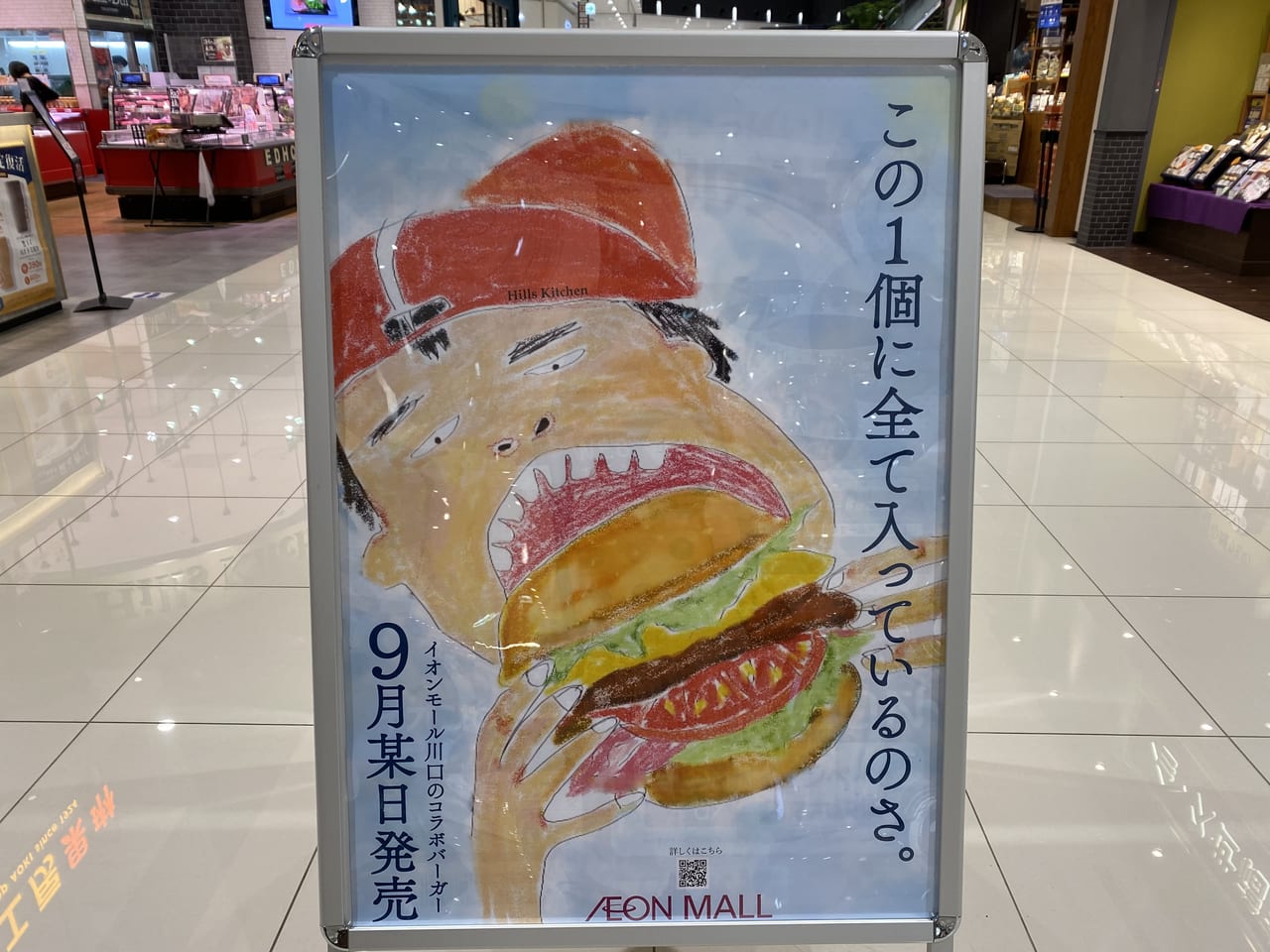 do 安い mall ポスター