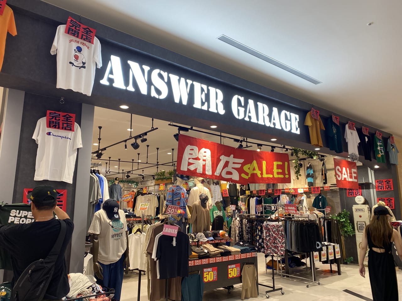 川口市】気になるコーデはお早めに。イオンモール川口2階の「ANSWER GARAGE(アンサーガレージ)」が閉店セールを開催しておりました。 |  号外NET 川口市