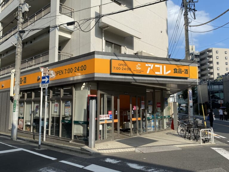 【川口市】「アコレ西川口駅東店」が「ビッグ・エー川口並木店」として改装オープンするそうです! | 号外NET 川口市
