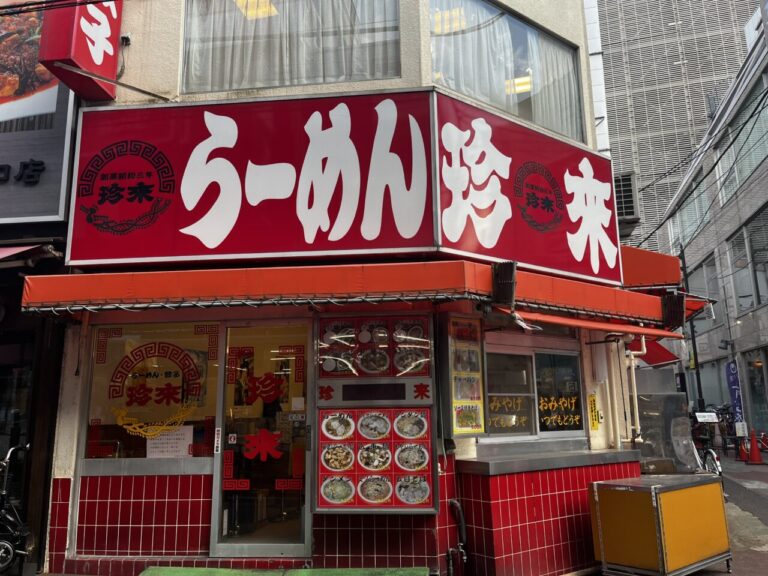 【川口市】開店に向けて準備が進んでるようです!休業中の中華料理店「珍来 川口店」の現在の様子をチェックしてみました! | 号外NET 川口市