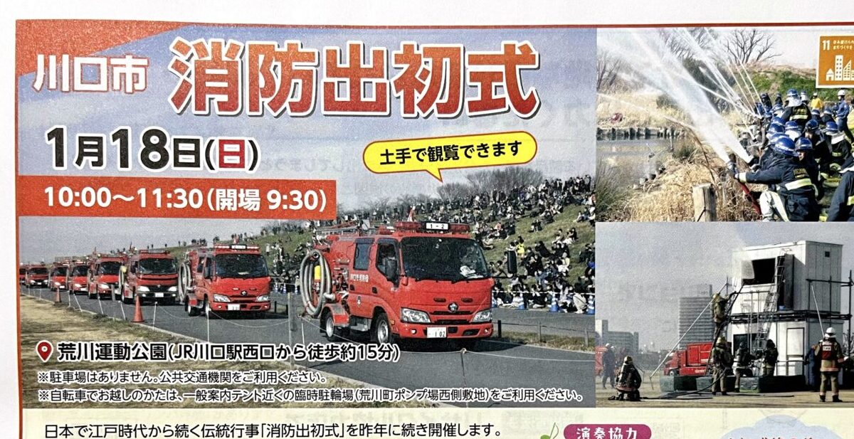 売ります買いますページ　川口市消防局 売ります買いますページ 川口市消防局 売ります買いますページ 川口市